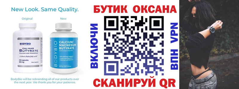 даркнет сайт  Бобров  БУТИРАТ Butirat 