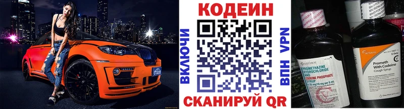 Кодеиновый сироп Lean напиток Lean (лин) Бобров