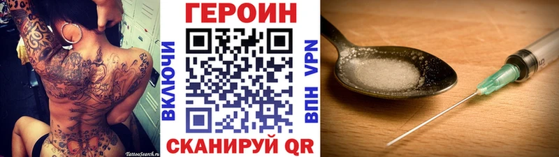 Героин герыч  где купить наркотик  omg ONION  Бобров 