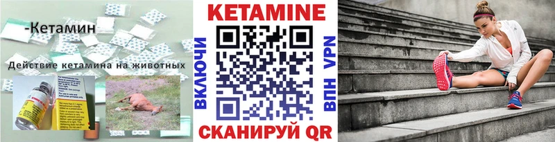КЕТАМИН ketamine  Бобров 