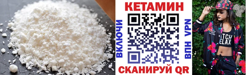 Кетамин VHQ Бобров