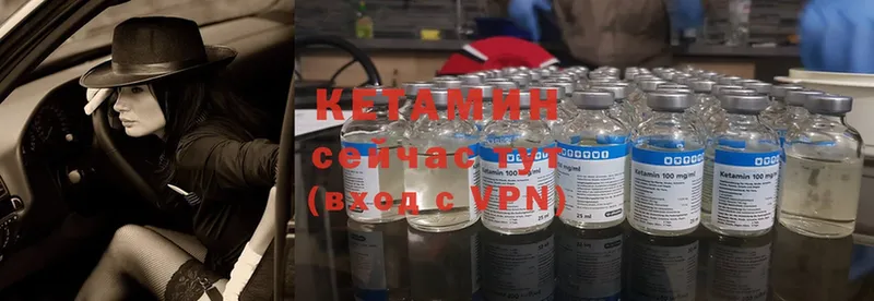 Кетамин ketamine  закладка  Бобров 